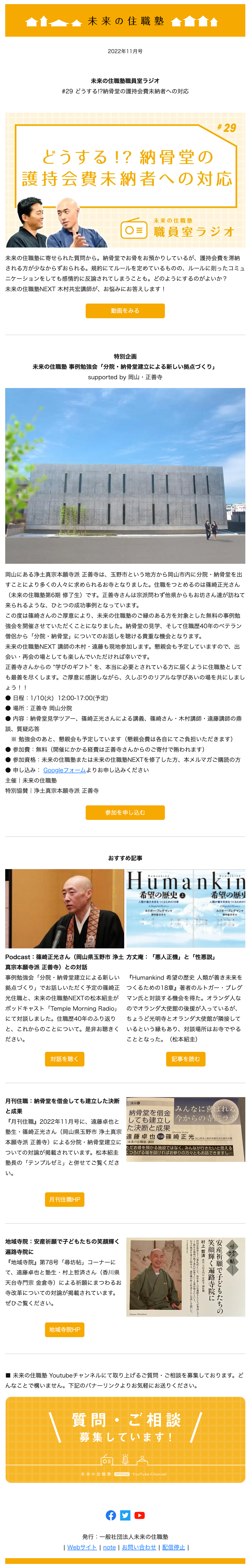 メールマガジンのサンプル